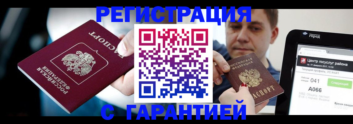 регистрация в Угличе