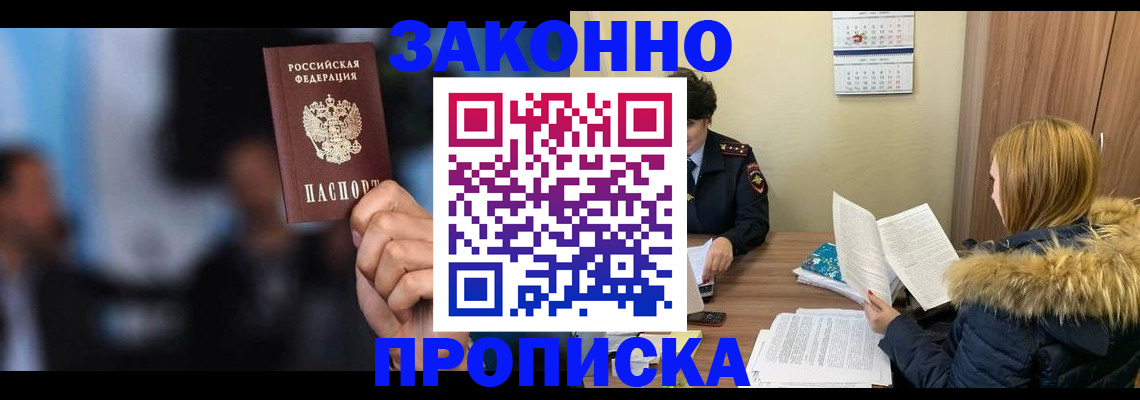 временная регистрация надежно в Угличе