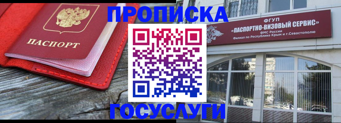 прописка иностранных граждан в Угличе