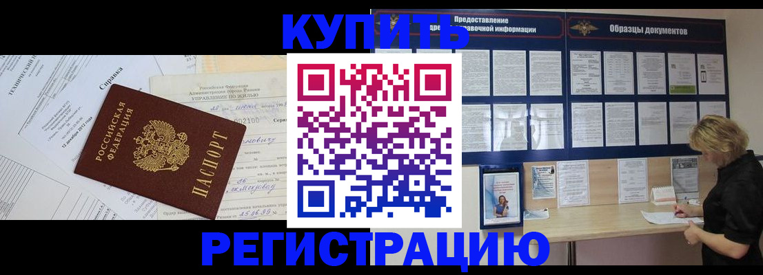 прописка для школы в Угличе