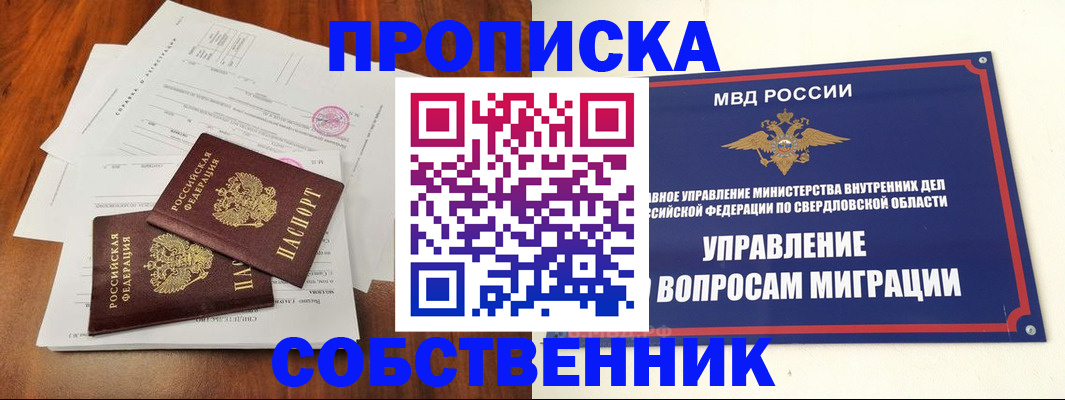 прописка паспорт в Угличе